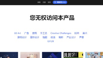 突发！知名创意设计展示平台<b>Behance</b>封停了国内所有的账号