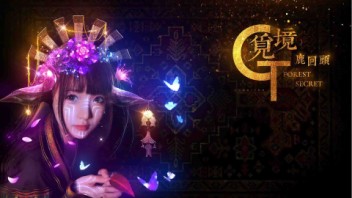 2020鹿回头<b>预演</b>视频