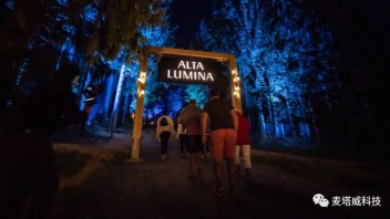 行业前沿 | Alta Lumina，点亮阿尔卑斯山峦的奇幻夜色！
