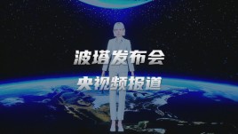 央视频见证！世优波塔亮相，解锁AI数字人多模态交互新体验！