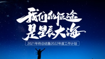 老板：<b>年终总结</b>写不好，今年年终奖一分没有！