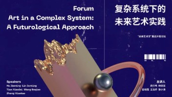 深圳又一家新锐美术馆诞生，开幕首展“<b>未来艺术学</b>”即将重磅亮相！