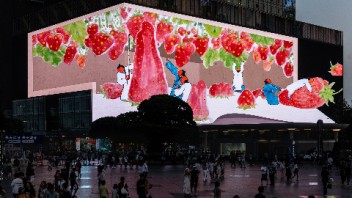 DIGMEGA×鱼山×秘密后院 | 亚洲第一屏上演3D<b>中式美学</b>