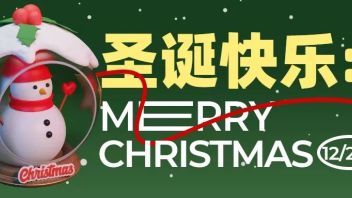 圣诞特辑 | 艺术装置施魔法，打造“圣诞仙境”