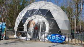 【球幕案例】滨州汉乡缘黄河古村 户外固定骨架<b>球幕影院</b>