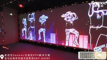索诺克Sonnoc喜马拉雅系列激光投影机SNP-S<b>H5</b>02，专为沉浸式KTV行业量身打造