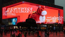 今日元宵 | 3788“亚洲之光”地标巨幕祝元宵节快乐！