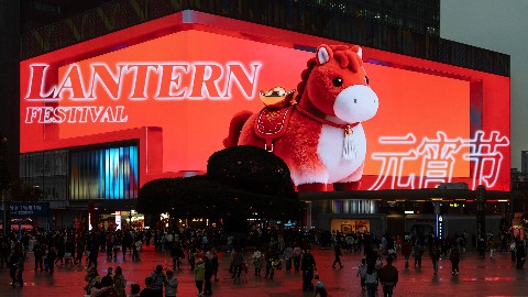 今日元宵 | 3788“亚洲之光”地标巨幕祝元宵节快乐！