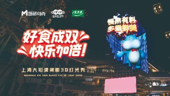 生鲜电商战争再打响！盒马鲜生霸屏户外营销新场景｜裸眼<b>3D仿真</b>技术逼真呈现