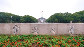 索诺克Sonnoc投影赋能宁波大学多媒体教室6500流明激光投影机带来全新<b>视觉体验</b>