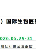 展览