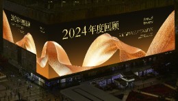 2024年度回顾 | 见证品牌与艺术的高光时刻！
