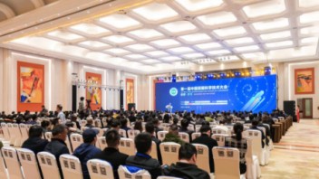 第一届中国照明科学技术大会在苏州开幕