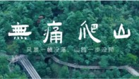 “窝囊旅游”为啥开始流行？