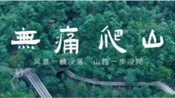 “窝囊旅游”为啥开始流行？