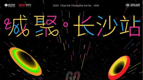 活动报名｜3月29日，2025 · 城聚：长沙站 即将举办！