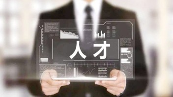 Adobe创意软件和认证体系，赋能创新、创意型设计人才数字化转型