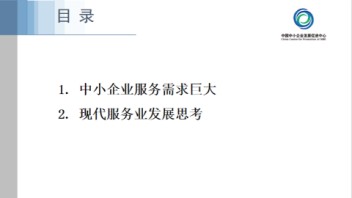 【沙龙】“智慧展览” 童有好处长关于会展企业补贴政策的解读