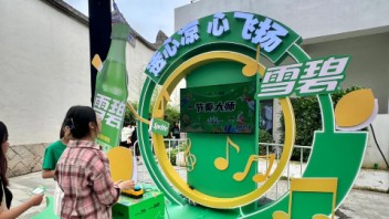【<b>节奏大师</b>】雪碧夏日酷爽音乐节