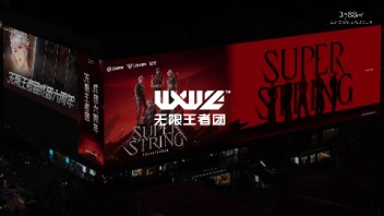 「无限王者团成团六周年」<b>亚洲第一屏</b>应援来袭！