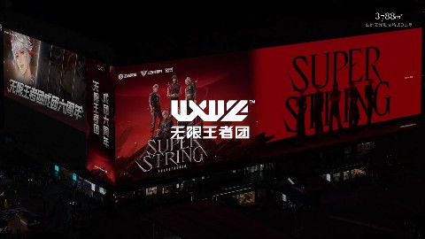 「无限王者团成团六周年」亚洲第一屏应援来袭！