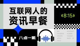8点1氪：八家上市公司集中公告“补税”；ChatGPT将迎来史上最大幅度升级；高考新增AI监考员，自动截取异常录像