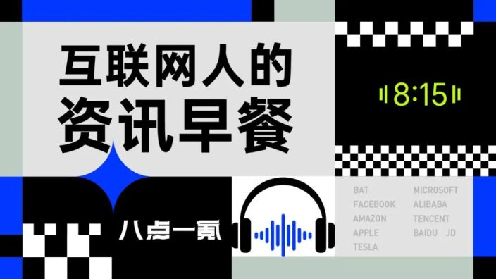 8点1氪：八家上市公司集中公告“补税”；ChatGPT将迎来史上最大幅度升级；高考新增AI监考员，自动截取异常录像