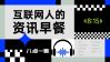 8点1氪：八家上市公司集中公告“补税”；ChatGPT将迎来史上最大幅度升级；高考新增AI监考员，自动截取异常录像