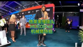 格莱美慢镜头年会晚会必备互动神器💥