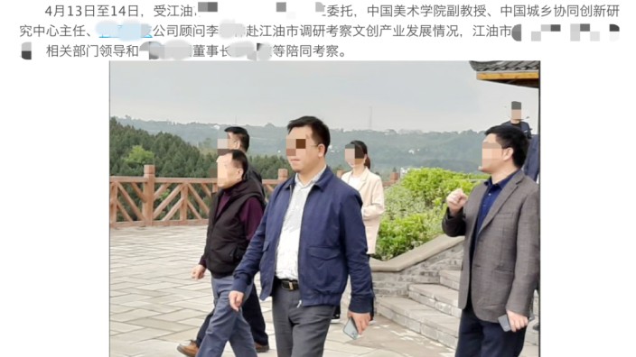 “中国美术学院教授”假身份被曝光，中国美术学院：不是本校老师；本人承认身份作假，称被集中曝光是竞争对手在刻意针对