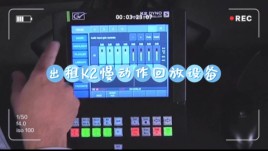 出租GV草谷K2慢镜头回放设备，燃爆体育赛事直播！