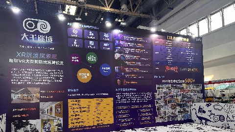 大千迷境：以技术为骨、内容为魂，重塑中国 XR 大空间商业新范式