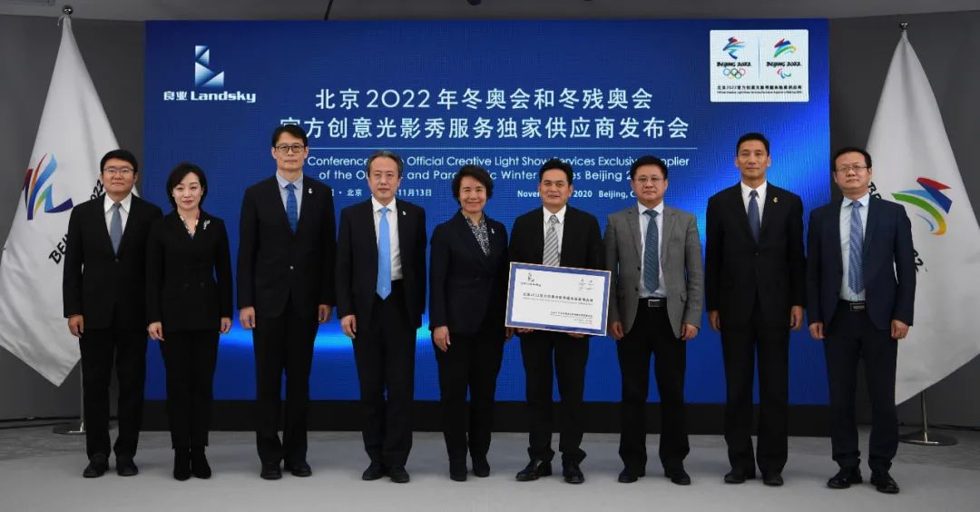 良业成为北京2022年冬奥会和冬残奥会官方创意光影秀服务独家供应商