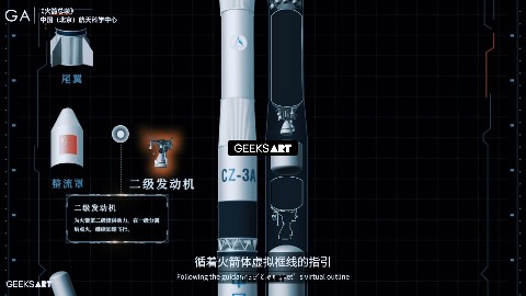 中国(北京)航天科学中心 | 火箭总装