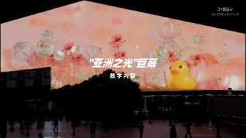【都市里的数字艺术画廊】上新《花圃一角》！