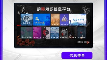 触摸禁毒知识学习平台：指尖轻触，筑牢禁毒防线