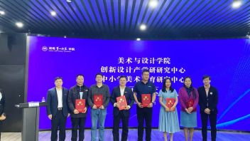 美创新闻 | 美创受邀参加湖南一师创新设计产学研研究中心揭牌仪式！
