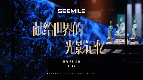 5.18国际博物馆日 | 解锁博物馆全新打开方式