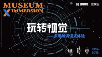 “展圈”线下沙龙|一起探讨技术发展带来的沉浸式互动体验如何达到实现“心流”的状态