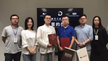 签约 | <b>中衡设计</b>集团股份有限公司加入数艺之友俱乐部