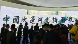 遇见光为长三角国际文化产业博览会江苏馆打造“镇馆之宝”