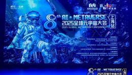 文化+科技！ VR大空间《深海奇遇》入选AI 元宇宙创新示范百强案例