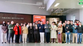 第7期AIGC照明设计<b>公益</b>课在广州美院成功举办