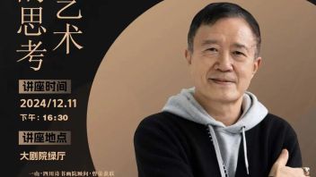 专家讲座▍一山先生畅谈《对数字艺术发展的思考》