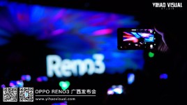 OPPO Reno3  5G手机发布会