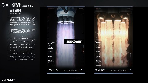 中国(北京)航天科学中心 | 火箭燃料