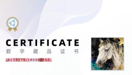 胡玉宝博士三款马年数字藏品上线鲸探 文化创新引领收藏新风尚