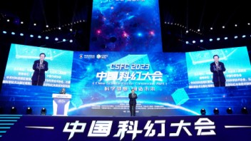 梵企光电大屏助力 | 中国科幻大会