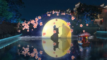 三河古镇桥体<b>投影秀</b>·古桥与光影的交融