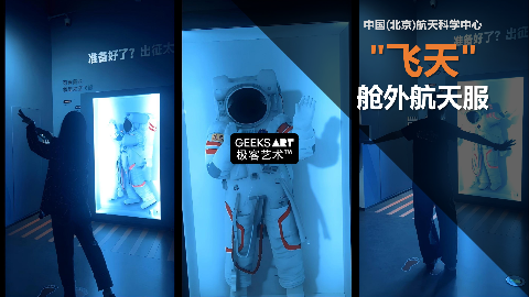 中国(北京)航天科学中心 | 